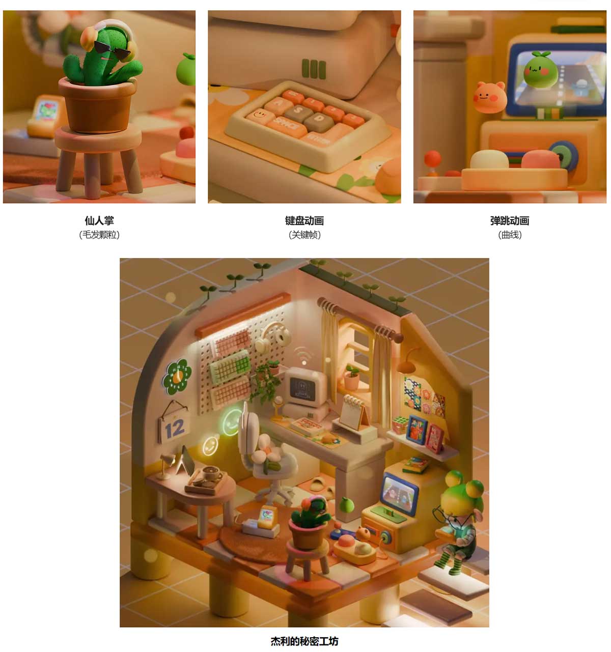 Blender3D基础建模动画100节全流程课程57小时100种3D卡通创作案例(中英字幕) Coloso – Blender 3D Basic Training – Easy to Learn with 100 Artworks