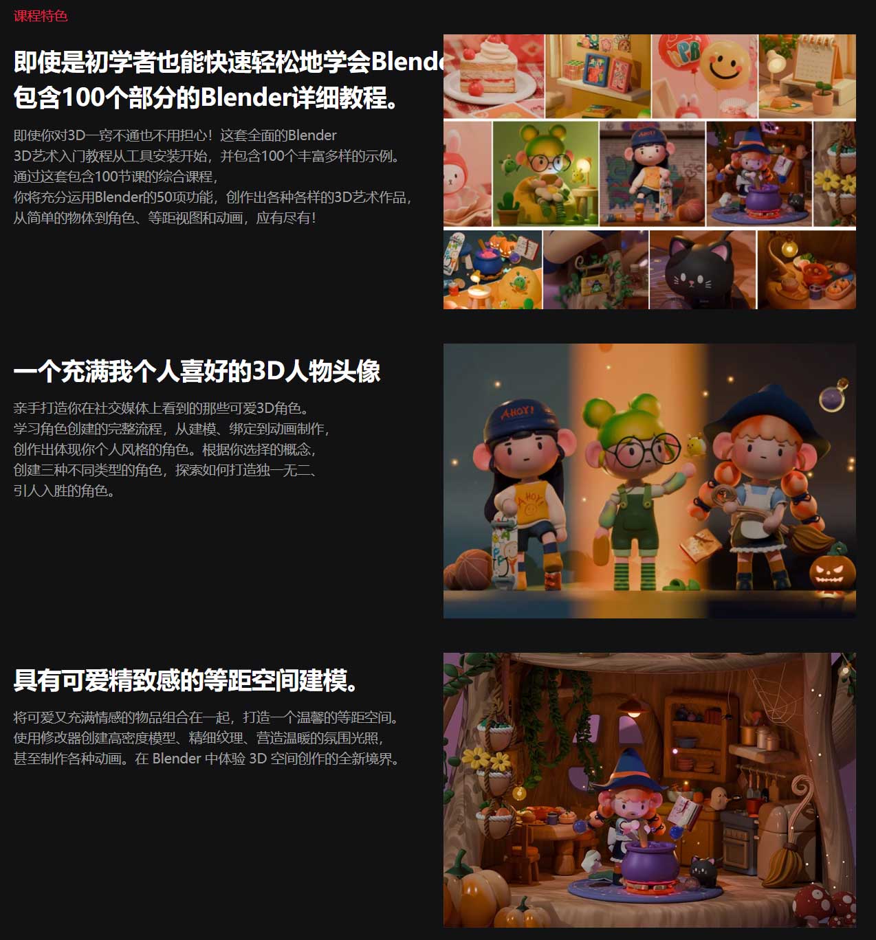 Blender3D基础建模动画100节全流程课程57小时100种3D卡通创作案例(中英字幕) Coloso – Blender 3D Basic Training – Easy to Learn with 100 Artworks