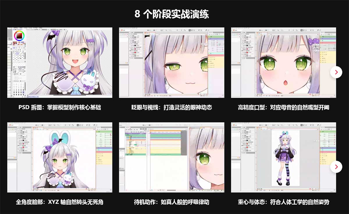 Live2D零基础制作VTuber虚拟主播角色视频教程(中英文字幕) Coloso-From Basics to Practice: Creating Cute Live2D for VTubers