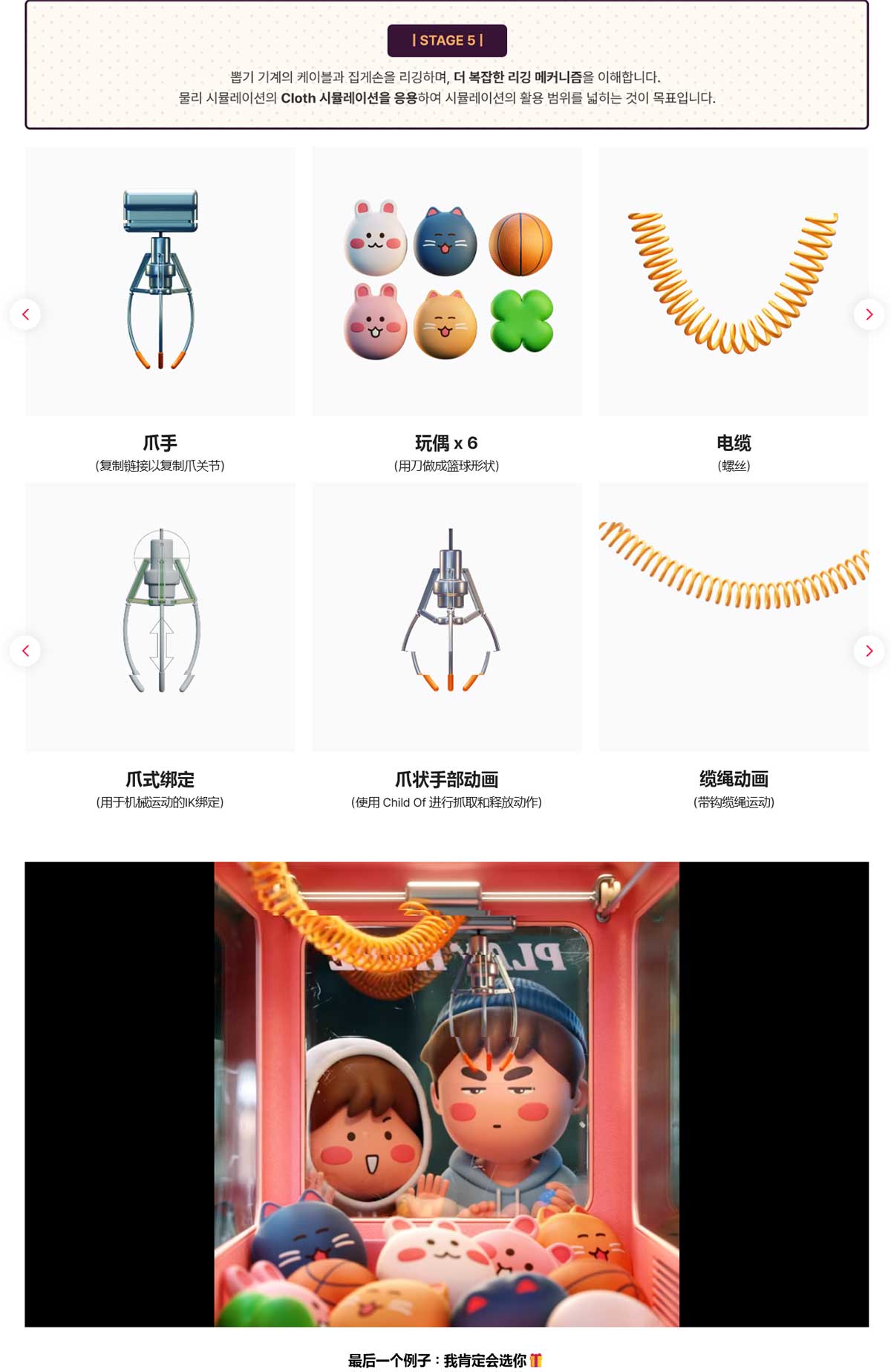 Blender创建6个可爱的卡通角色ip动画100节全面学习课程(中文配音/中文字幕) Level up your Blender! Complete the 3D Artwork Dojo with 100 Practice Lessons