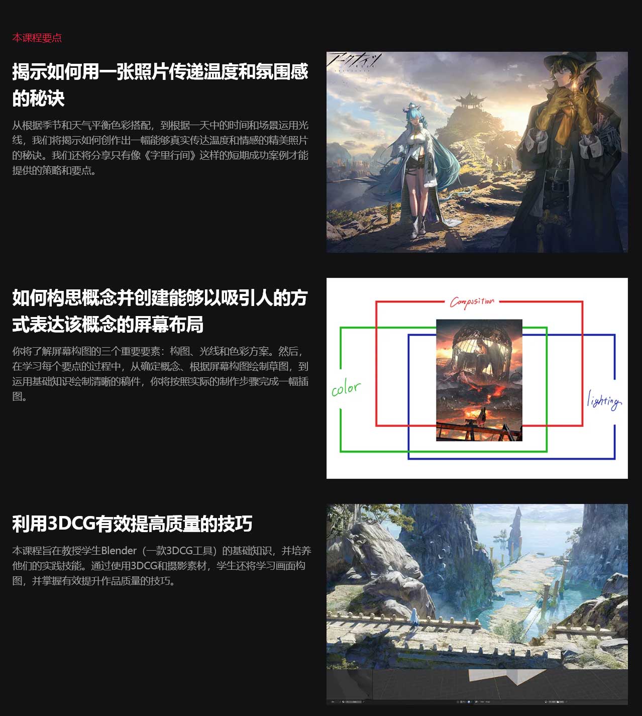使用Blender+PS创建逼真临场感的插画视频教程(中文配音/中英字幕) Coloso-A realistic single image created using screen composition and Blender