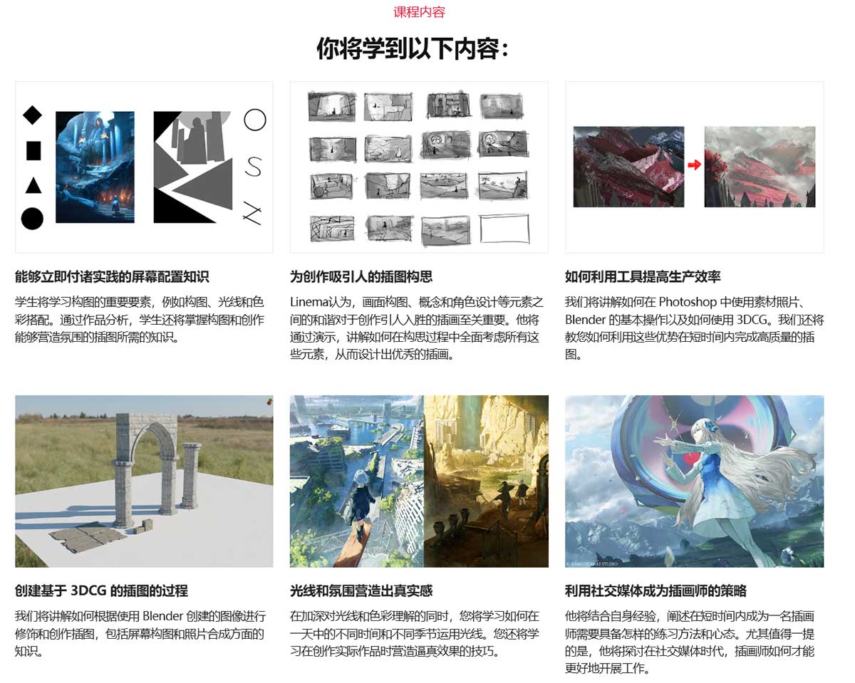 使用Blender+PS创建逼真临场感的插画视频教程(中文配音/中英字幕) Coloso-A realistic single image created using screen composition and Blender