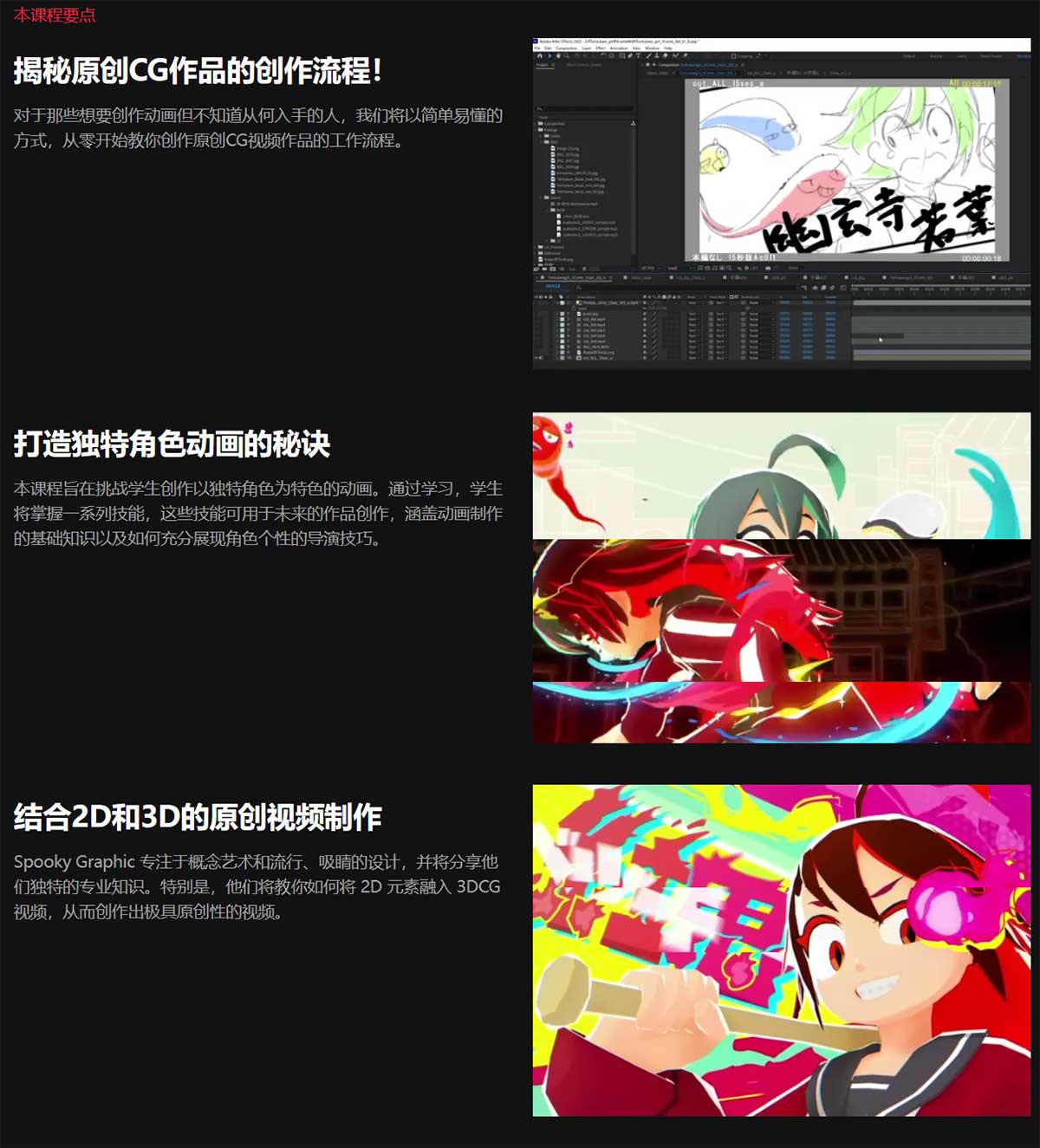 Blender创建卡通动漫角色动画视频教程(中文配音/中英字幕) Coloso