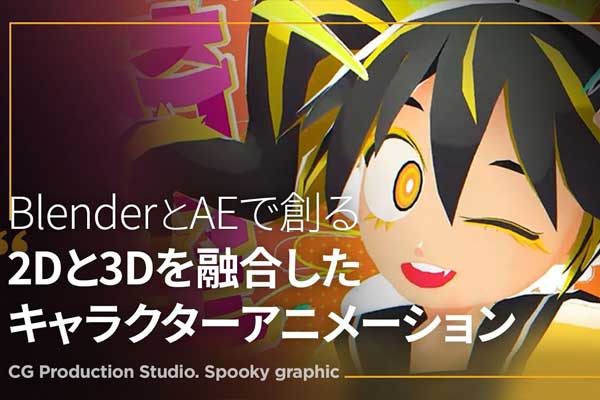 Blender创建卡通动漫角色动画视频教程(中文配音/中英字幕) Coloso