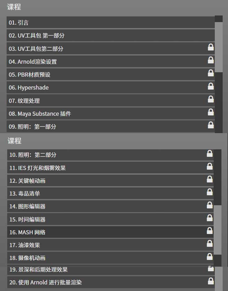 三套Maya2026基础入门建模贴图灯光动画渲染完整视频教程(中英文字幕) The Gnomon Workshop – Introduction to Maya 2026: Volume 1-3