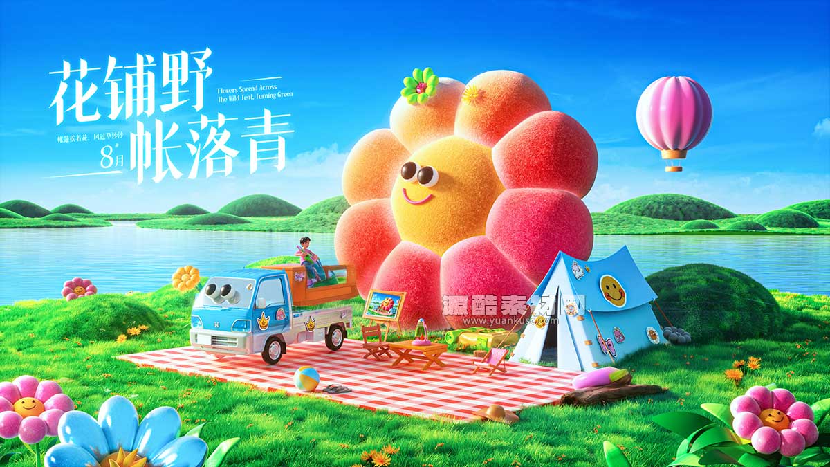 C4D卡通春游郊游湖边场景渲染工程卡通场景C4D模型