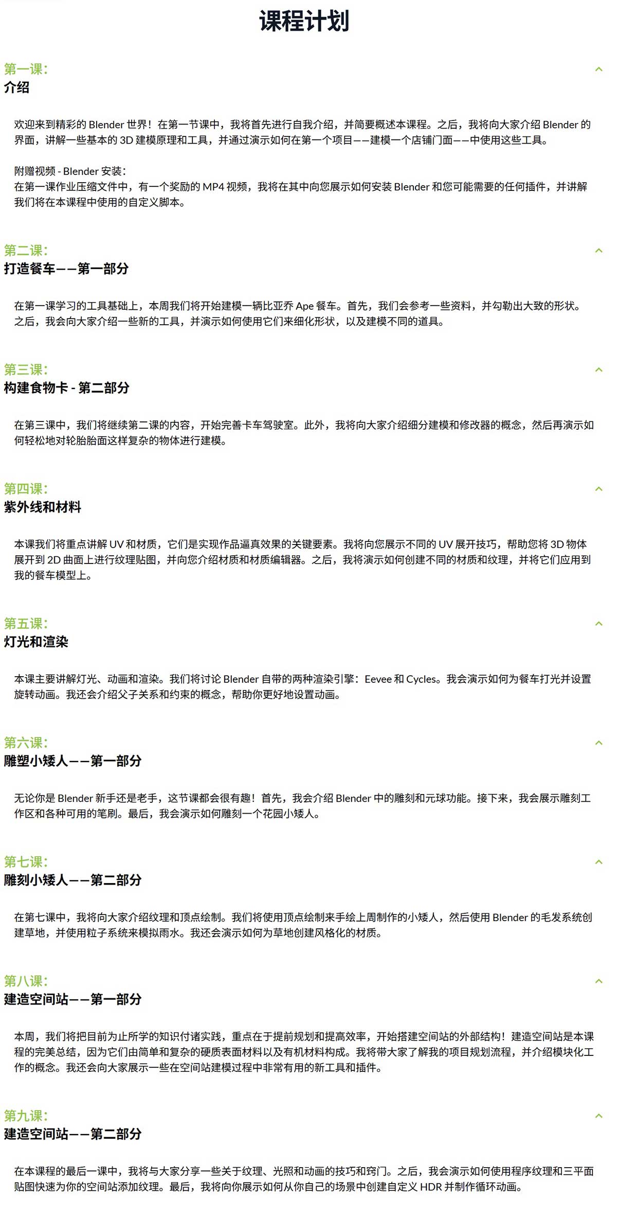 Blender入门建模贴图灯光渲染动画视频教程(中英文字幕)  Schoolism – Introduction to Blender by Sonja Christoph