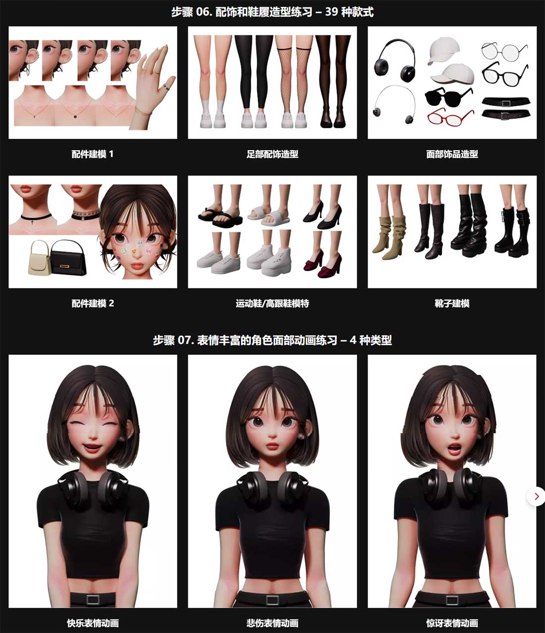 Blender风格化3D角色造型建模贴图绑定动画渲染视频教程附160个实用案例(中文配音/中文字幕) Coloso-Blender 3D Character Styling and Direction with 160 Practical Examples