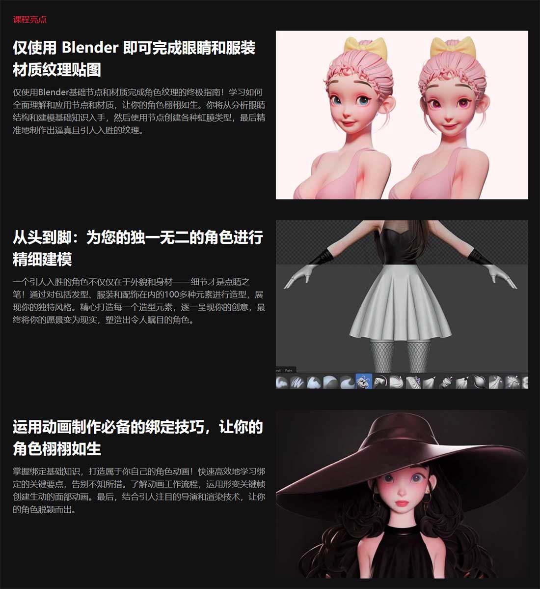 Blender风格化3D角色造型建模贴图绑定动画渲染视频教程附160个实用案例(中文配音/中文字幕) Coloso-Blender 3D Character Styling and Direction with 160 Practical Examples