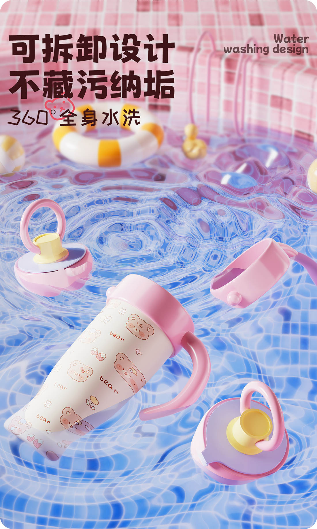 C4D儿童保温杯水杯产品场景RS渲染工程保温杯C4D模型下载