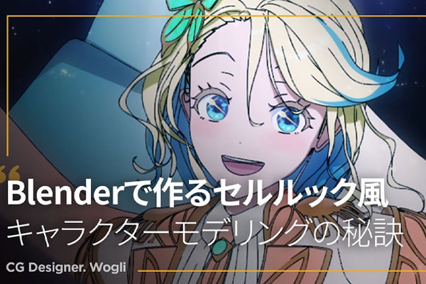 Blender二次元卡通角色建模动画渲染入门基础视频教程(中英文字幕) Coloso-Introduction to Modeling Cel-Shaded Characters in Blender