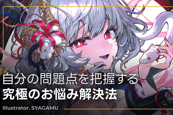 CSP从入门到进阶自学手绘插画绘画视频教程(中文朗读/中英字幕) Coloso-Practical illustration know-how to solve your problems