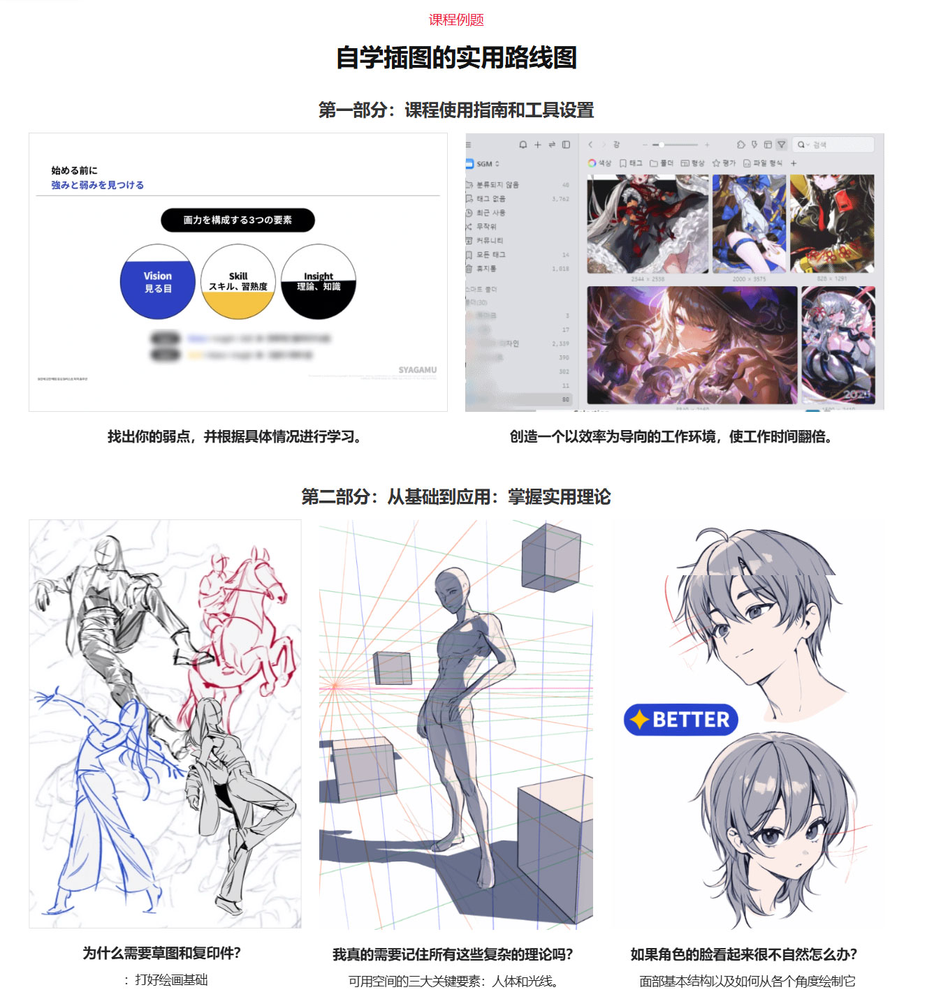 CSP从入门到进阶自学手绘插画绘画视频教程(中文朗读/中英字幕) Coloso-Practical illustration know-how to solve your problems