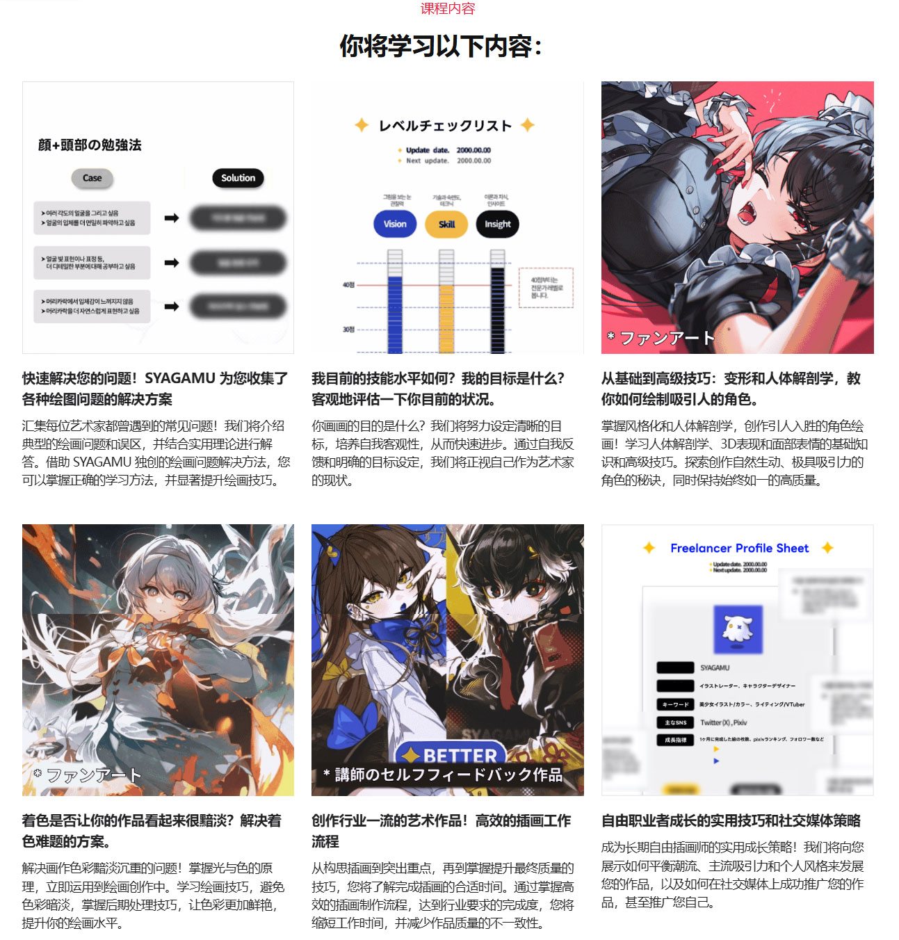 CSP从入门到进阶自学手绘插画绘画视频教程(中文朗读/中英字幕) Coloso-Practical illustration know-how to solve your problems