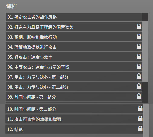 Maya角色战斗攻击格斗动作动画制作视频教程(中英文字幕) The Gnomon Workshop – Animating Stylized Attacks in Maya