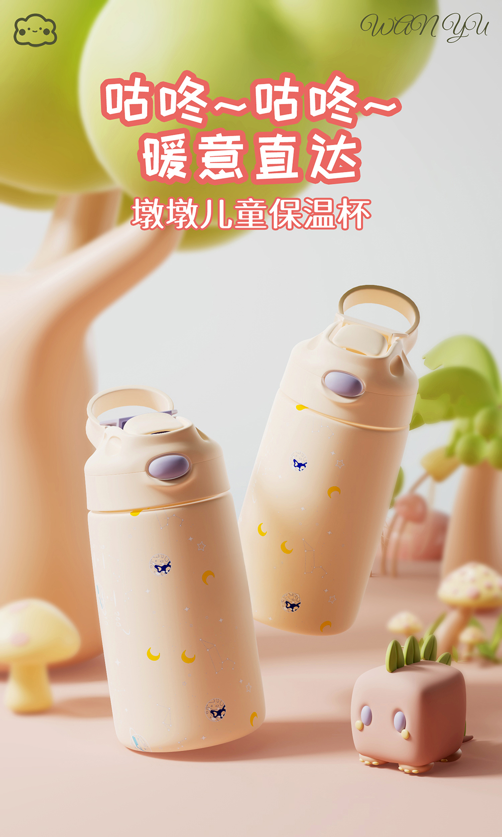 C4D保温杯产品场景RS渲染工程保温杯C4D模型下载