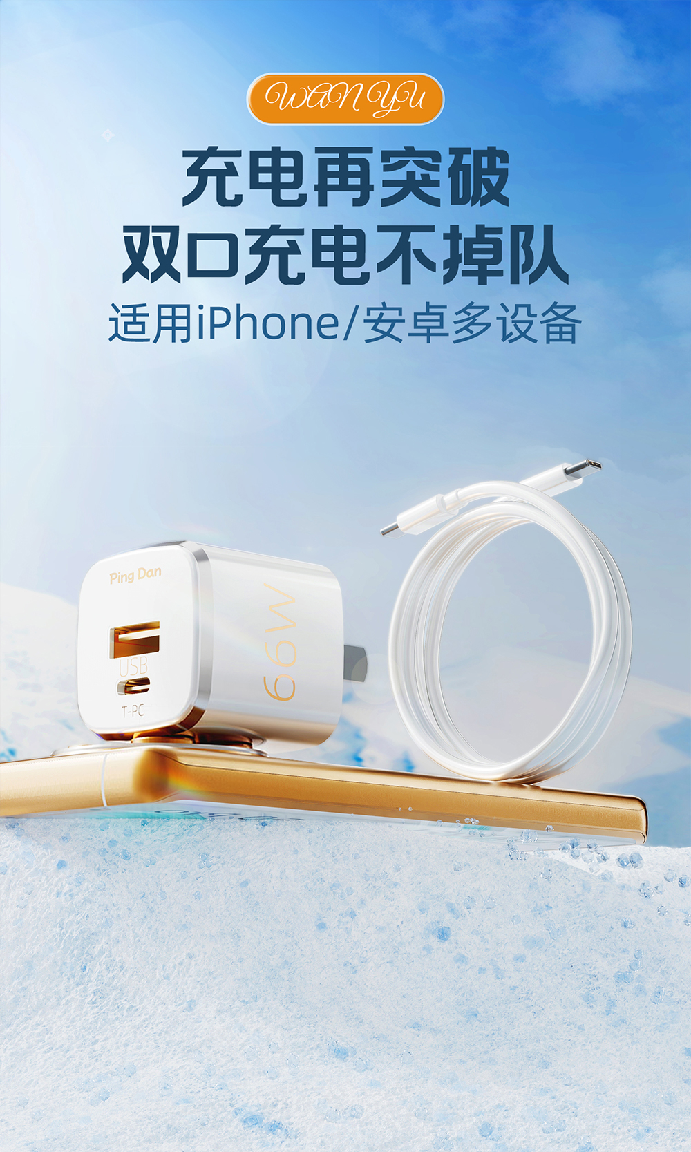 C4D充电头3C产品雪地RS场景渲染工程充电器投C4D模型下载