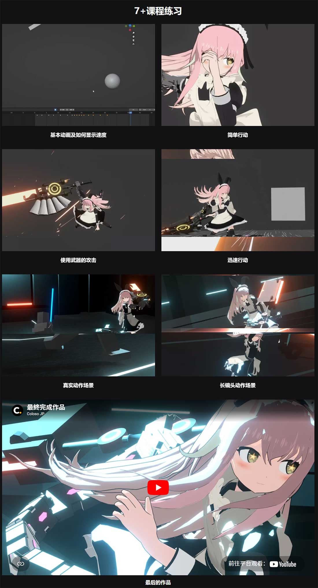 Blender卡通动漫人物角色动作动画渲染教程(中英文字幕) Stylized Action in Blender Crafting a Bold Cel-Shaded Look