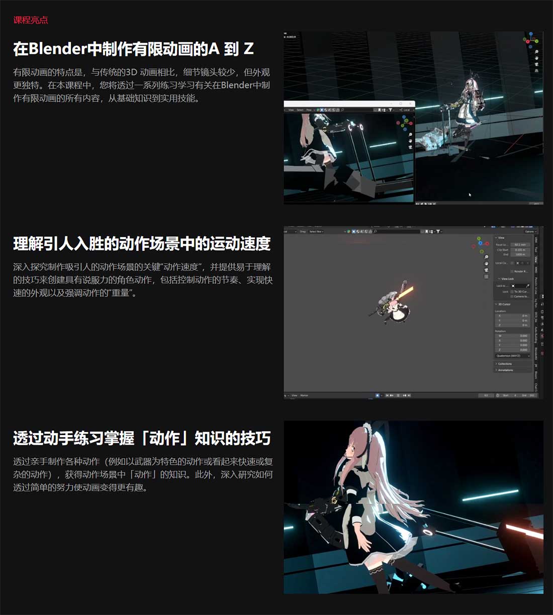 Blender卡通动漫人物角色动作动画渲染教程(中英文字幕) Stylized Action in Blender Crafting a Bold Cel-Shaded Look