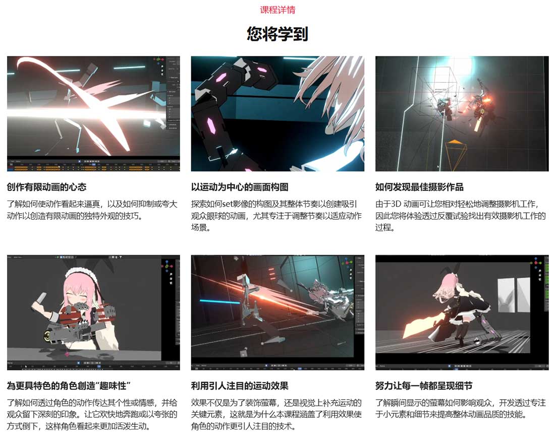 Blender卡通动漫人物角色动作动画渲染教程(中英文字幕) Stylized Action in Blender Crafting a Bold Cel-Shaded Look