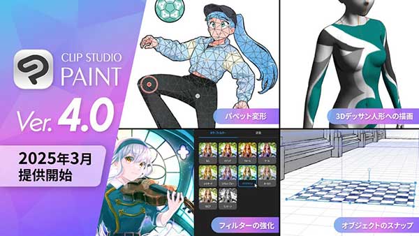 2D漫画绘画CSP软件下载 Clip Studio Paint EX 5.0.2 Win
