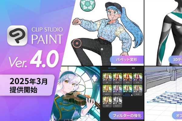 2D漫画绘画CSP软件下载 Clip Studio Paint EX 5.0.2 Win