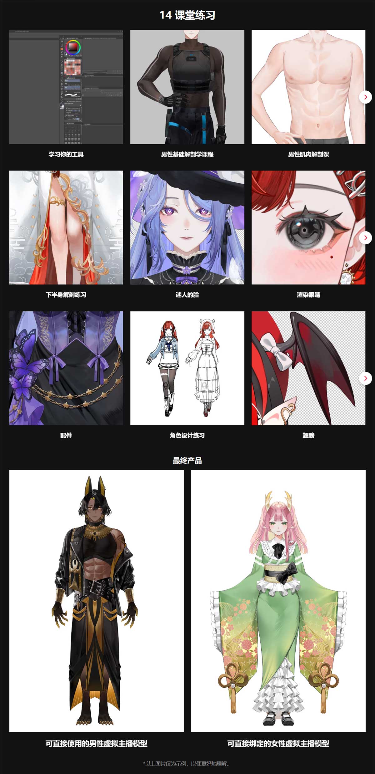 CSP虚拟主播VTuber角色插画视频教程(中文字幕) Coloso-VTuber Creation Made Easy: Illustration to Rig-Ready Models