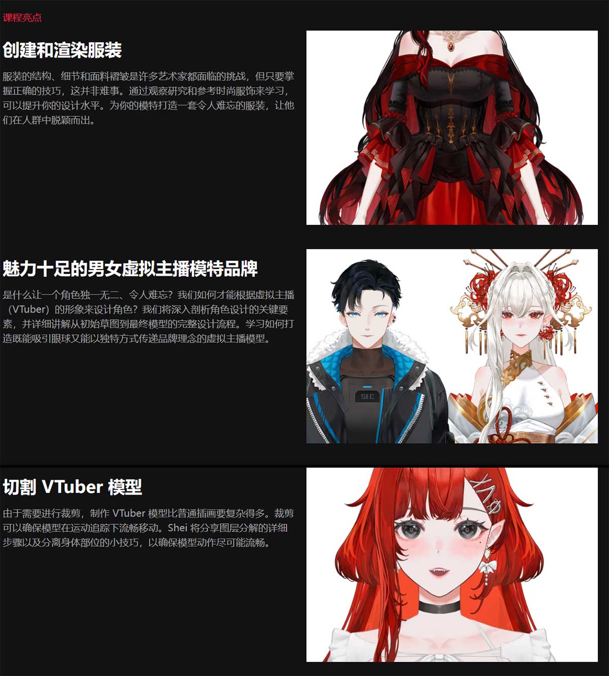 CSP虚拟主播VTuber角色插画视频教程(中文字幕) Coloso-VTuber Creation Made Easy: Illustration to Rig-Ready Models
