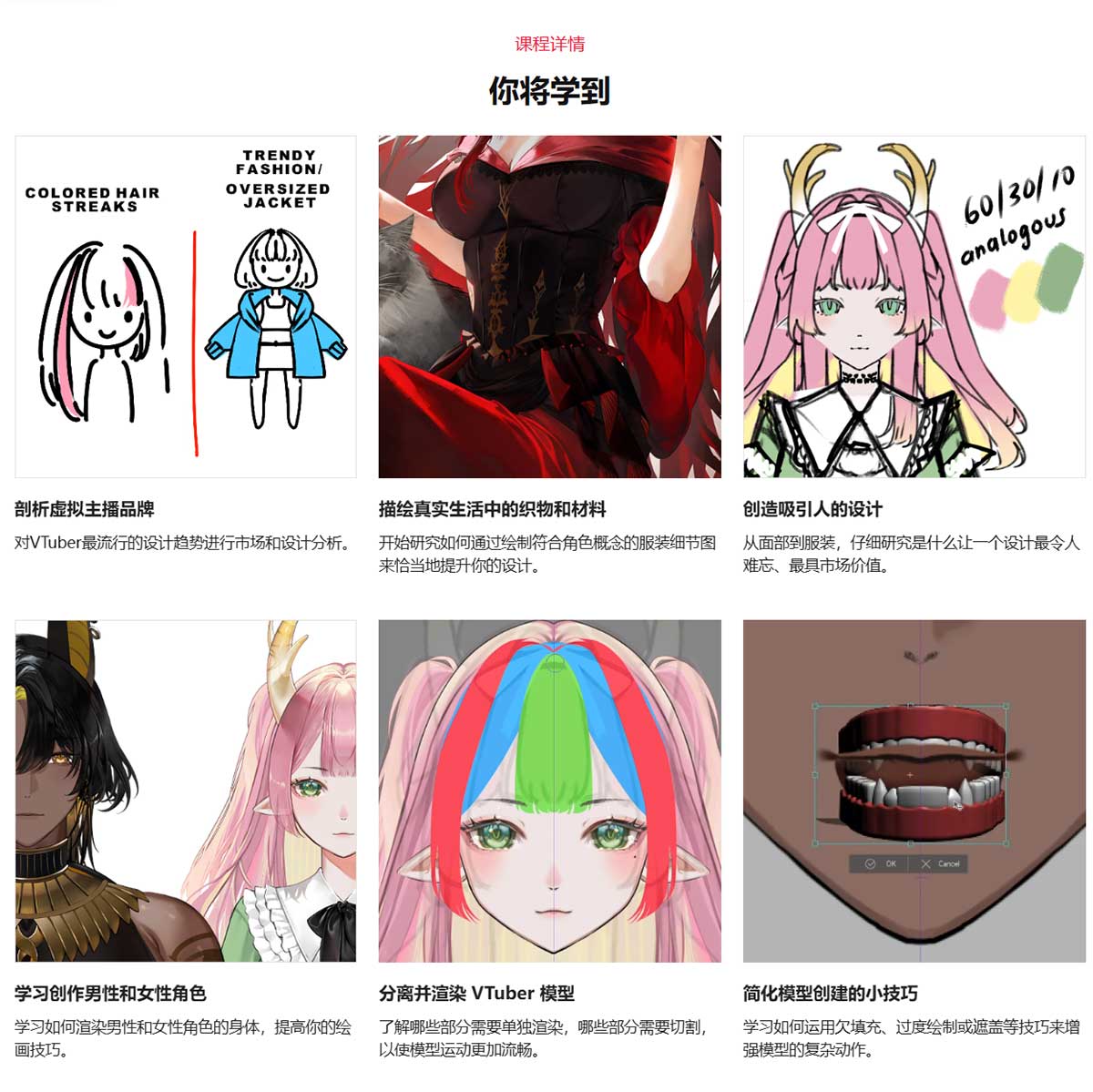 CSP虚拟主播VTuber角色插画视频教程(中文字幕) Coloso-VTuber Creation Made Easy: Illustration to Rig-Ready Models