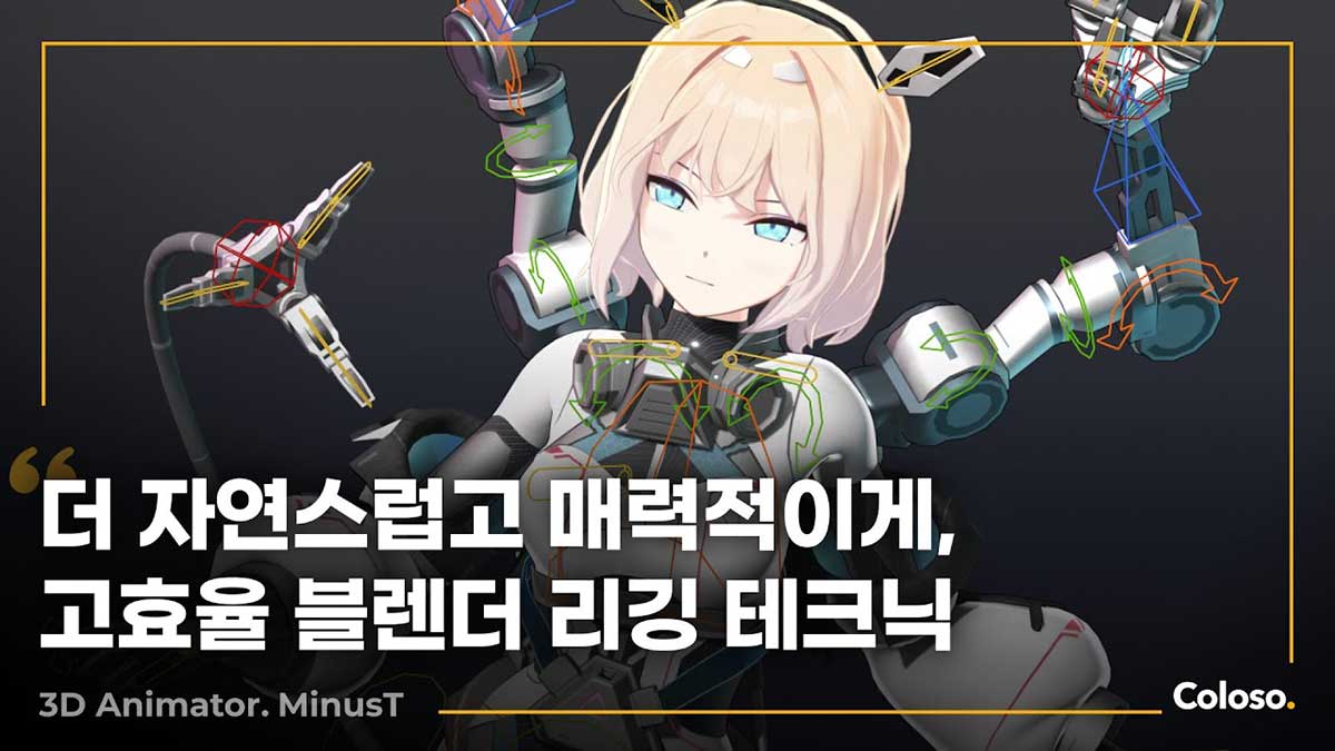 Blender角色绑定从基础骨骼创建与权重绘制进阶教程(中文字幕) A Guide to Blender Rigging That Determines a Character’s Expressiveness