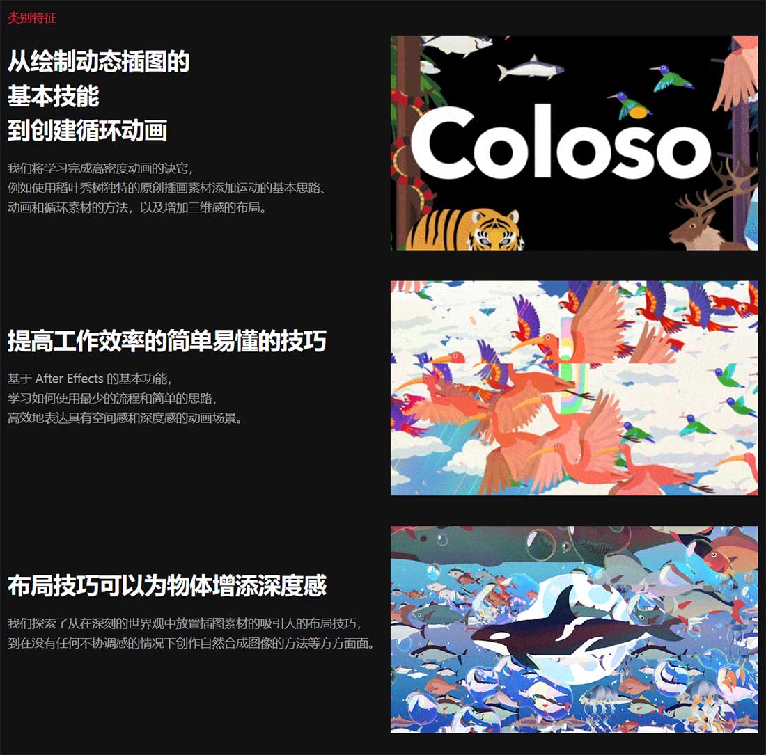 使用AE打造童话风自然奇幻动画视频教程(中英文字幕)