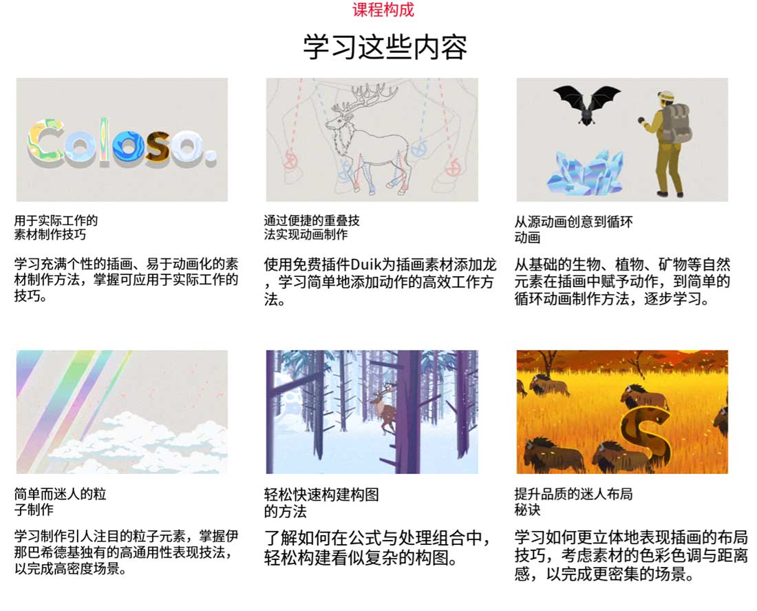 使用AE打造童话风自然奇幻动画视频教程(中英文字幕)