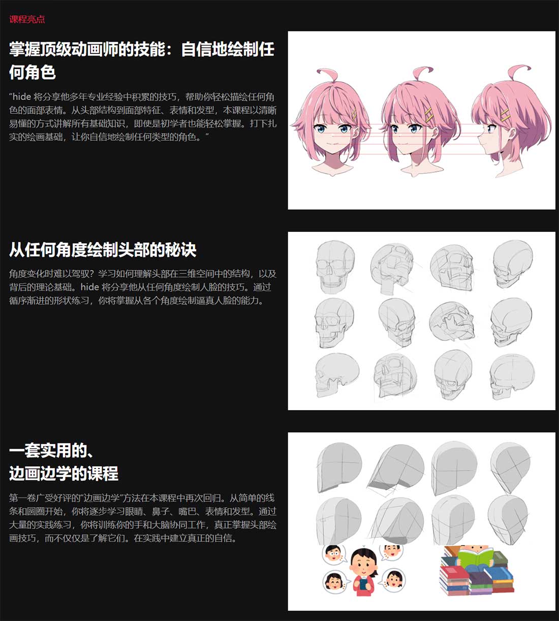 CSP动漫人物角色头部多角度绘画视频教程(中文字幕)