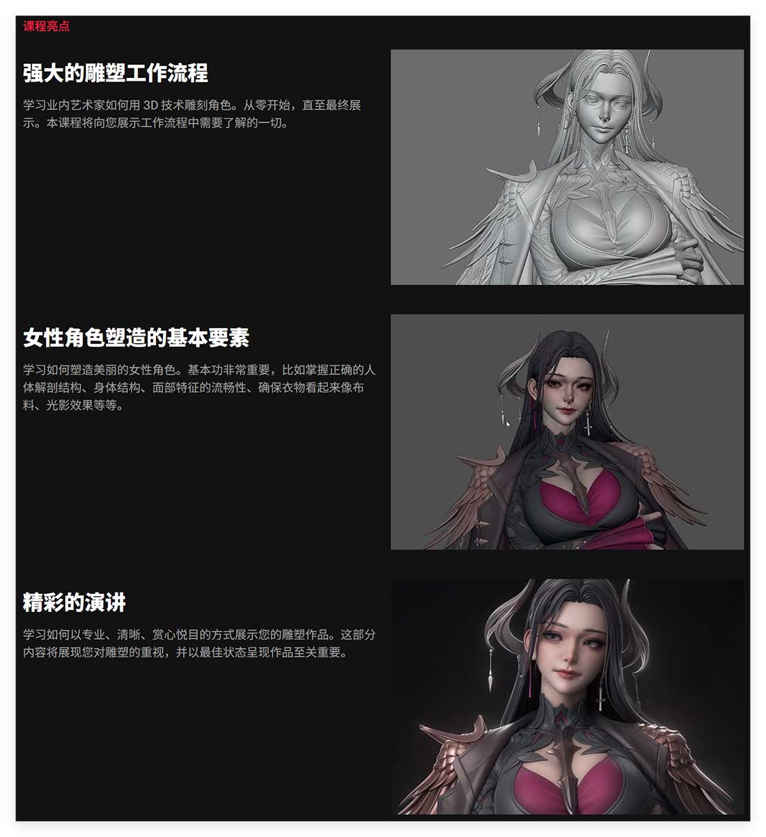Blender+ZBrush角色雕刻建模灯光渲染完整视频教程(中文字幕) Blender Character Sculpting Masterclass with an Industry Professional
