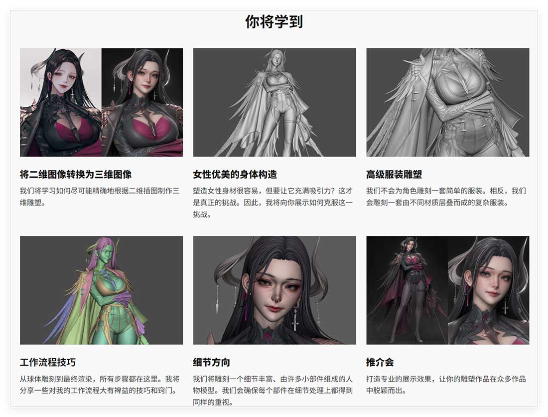 Blender+ZBrush角色雕刻建模灯光渲染完整视频教程(中文字幕) Blender Character Sculpting Masterclass with an Industry Professional