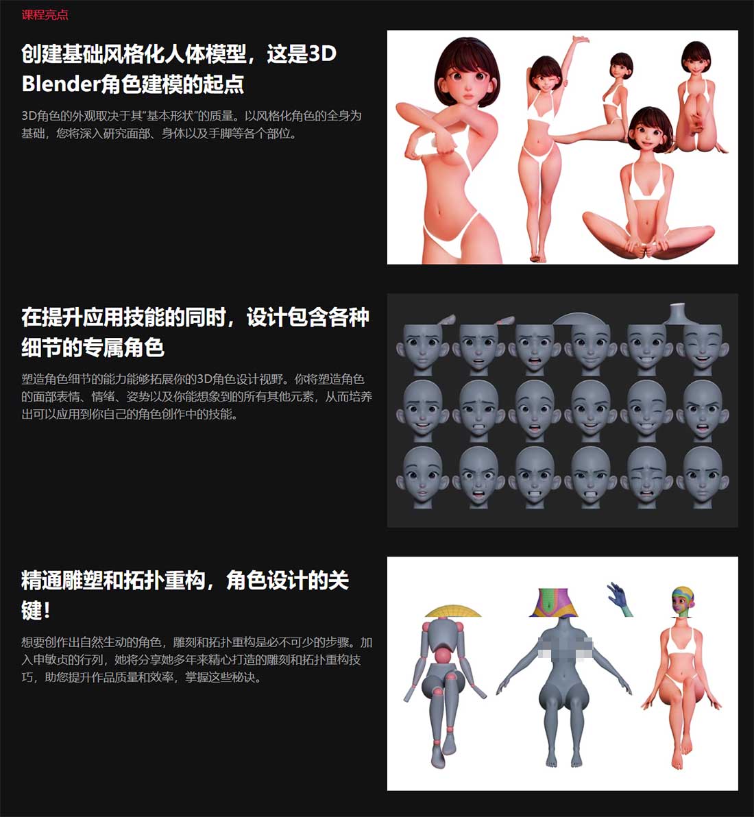 Blender70节风格化人物角色建模雕刻贴图视频教程(中文字幕) 70 Exercises for Perfecting Stylized Character Creation