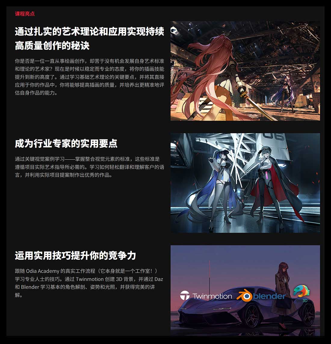 PS游戏角色插画绘画技巧手绘视频教程(中英文字幕)