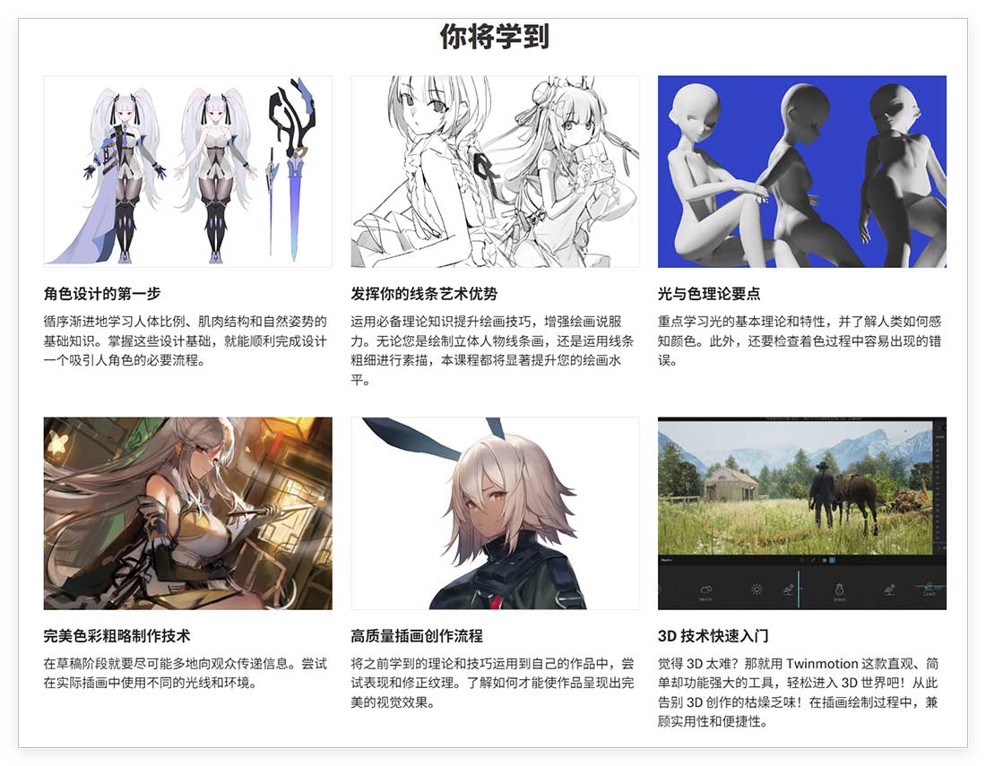 PS游戏角色插画绘画技巧手绘视频教程(中英文字幕)