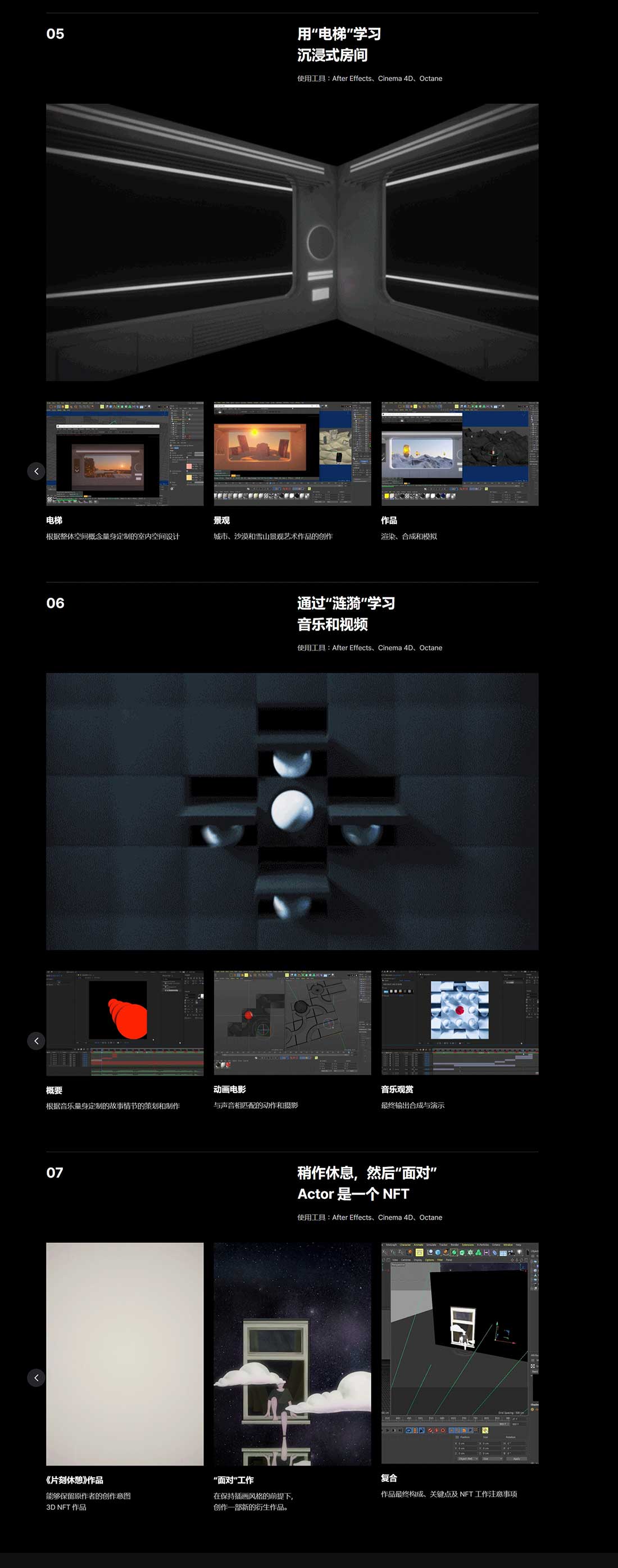 AE+C4D动态图形媒体艺术视觉设计包装教程(中英文字幕) Fast Campus – Dotmil’s Media Art Graphic Class