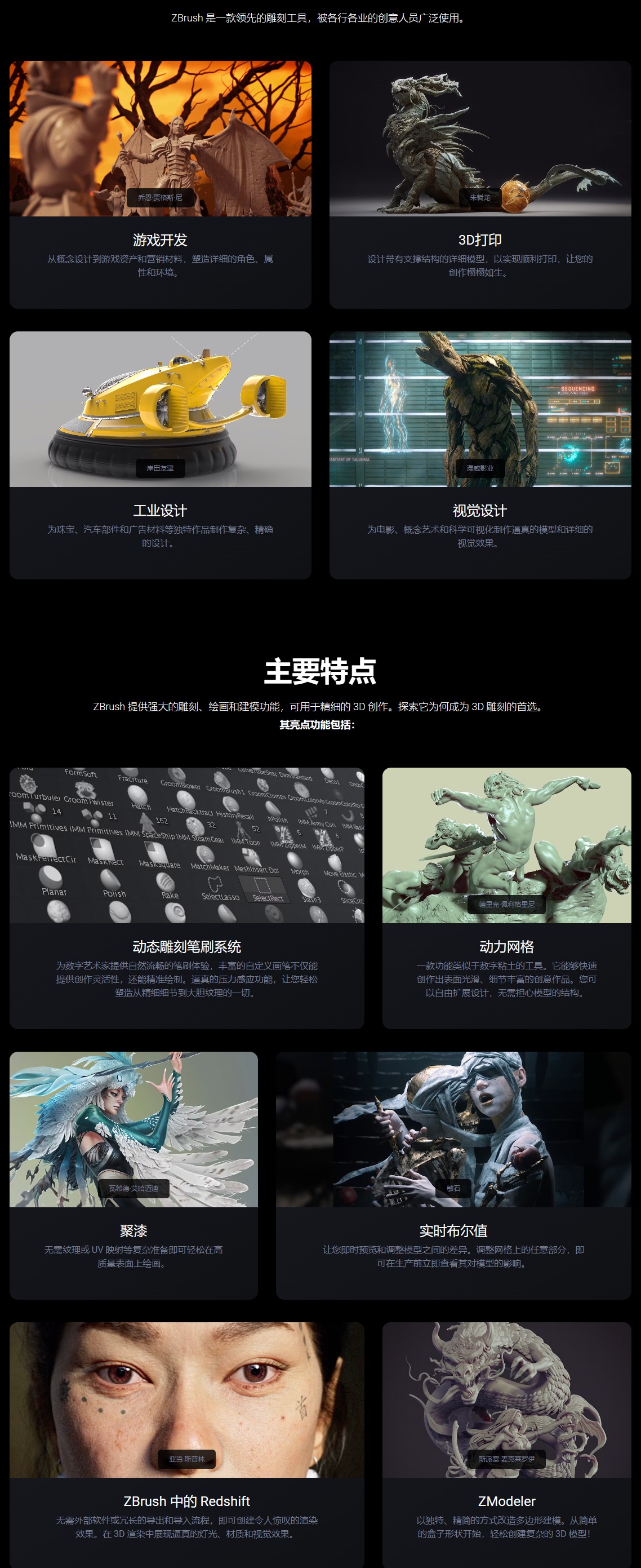 三维数字雕刻建模ZB软件 Maxon ZBrush 2026.2.1 Win破解版下载