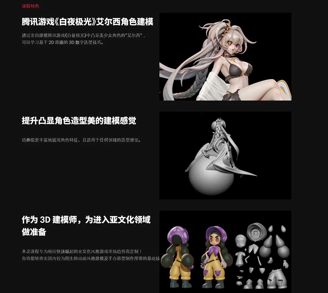 ZBrush二次元动漫卡通美少女角色雕刻建模教程(中英文字幕)-Coloso