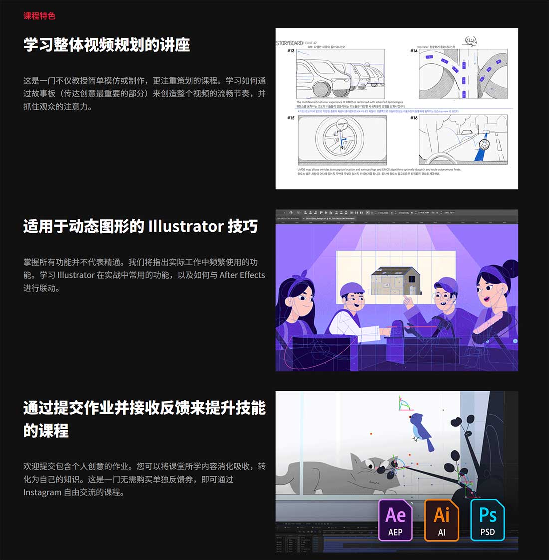 AE/PS/AI创意二维MG动画动态图形设计制作实战教程(中韩文字幕) From Idea to Motion Graphic: 6 Style Practices