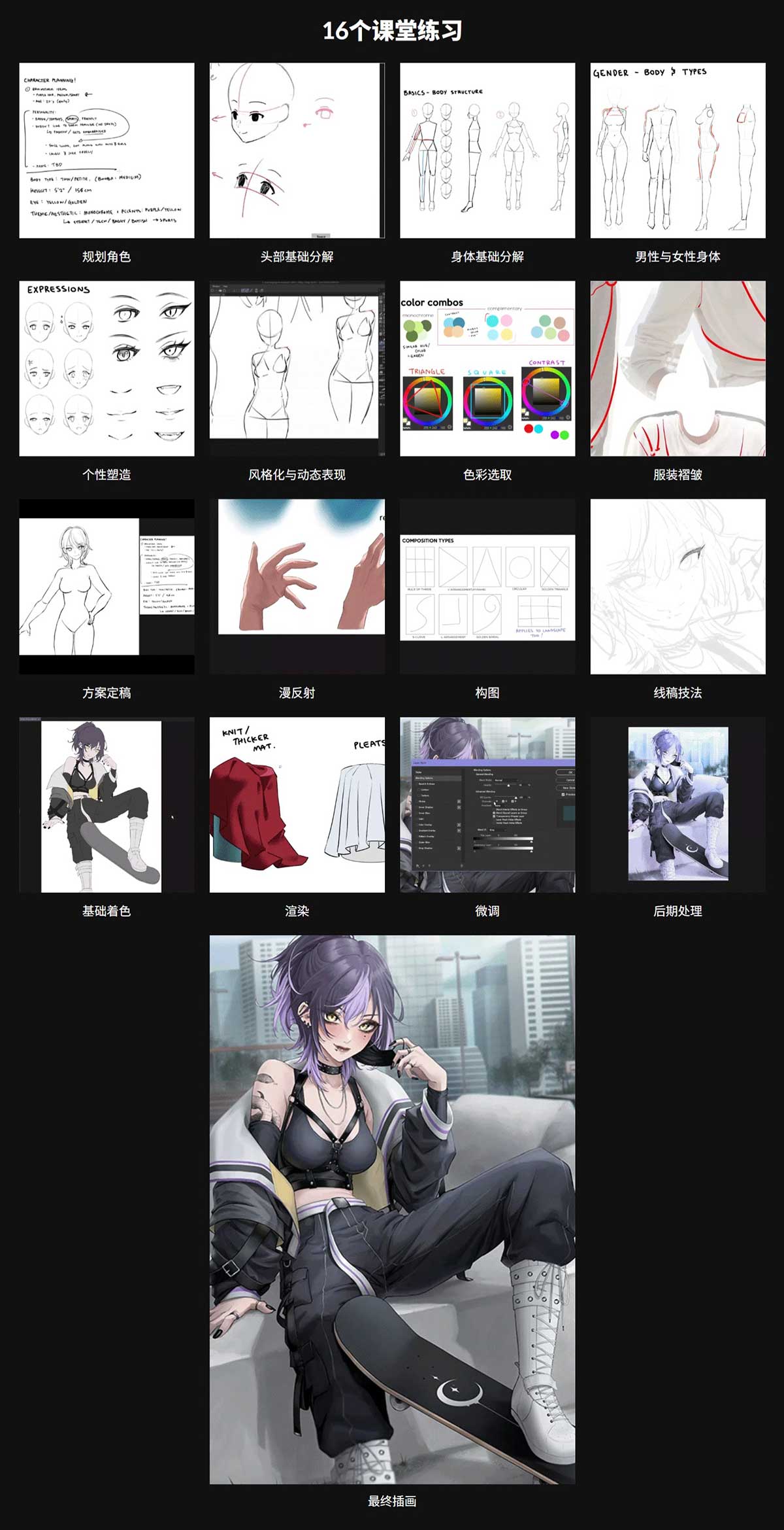 CSP+PS动漫二次元卡通人物角色插画绘画设计教程(中英文字幕) Coloso-Completing Your Journey of Character Creation and Illustration