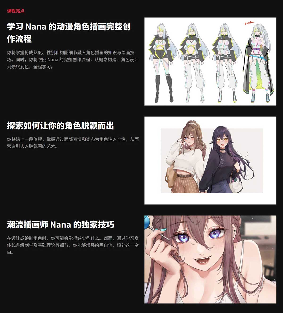 CSP+PS动漫二次元卡通人物角色插画绘画设计教程(中英文字幕) Coloso-Completing Your Journey of Character Creation and Illustration