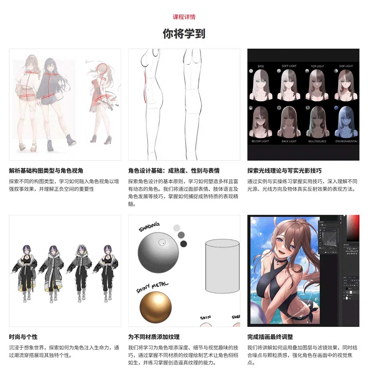 CSP+PS动漫二次元卡通人物角色插画绘画设计教程(中英文字幕) Coloso-Completing Your Journey of Character Creation and Illustration