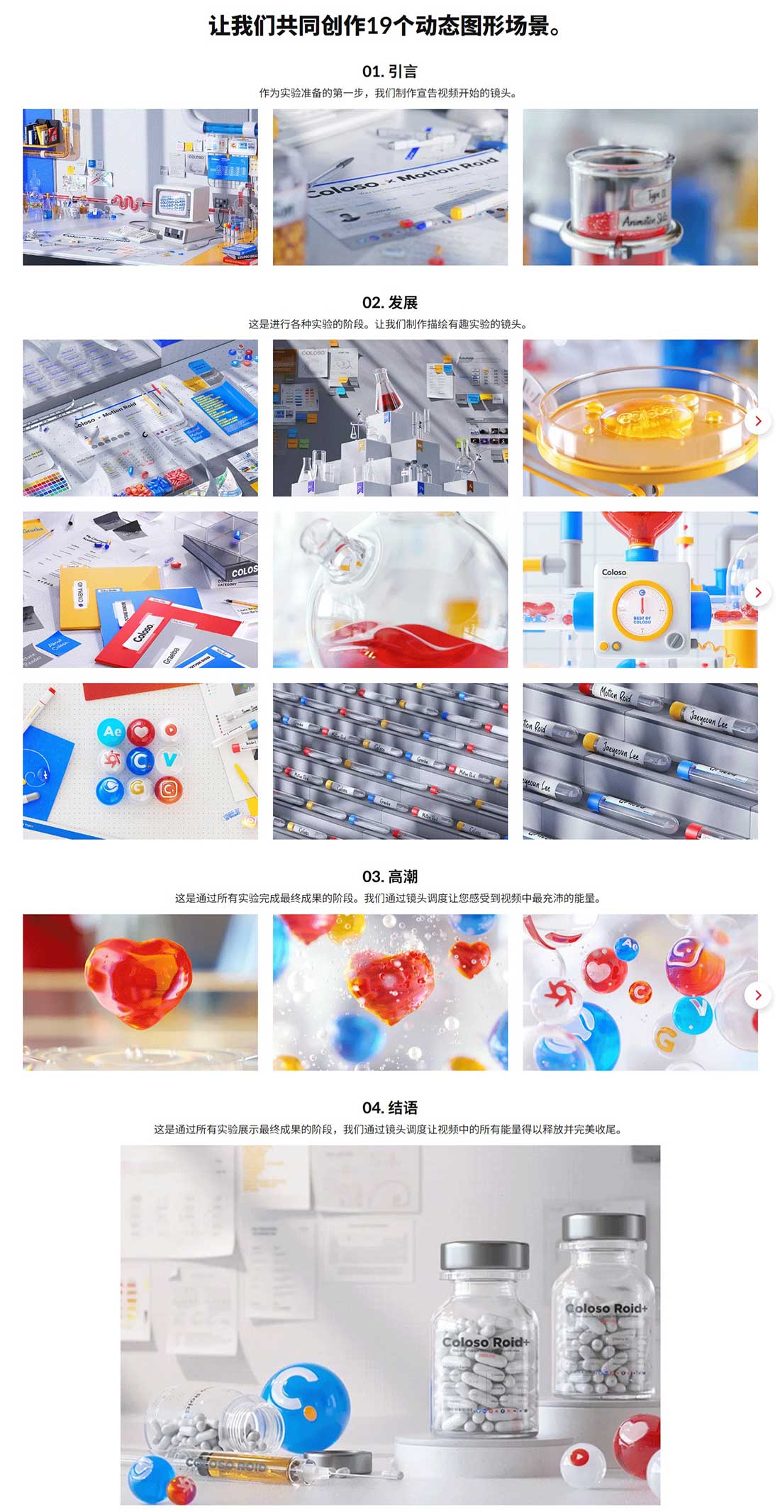 C4D+OC商业级3D动态图形设计动画渲染合成作品集包装实战教程(中韩文字幕) Creating a 3D MoGraph Portfolio: From Start to Finish