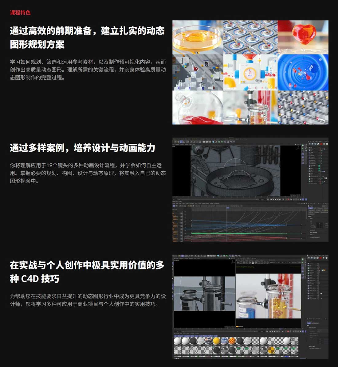 C4D+OC商业级3D动态图形设计动画渲染合成作品集包装实战教程(中韩文字幕) Creating a 3D MoGraph Portfolio: From Start to Finish