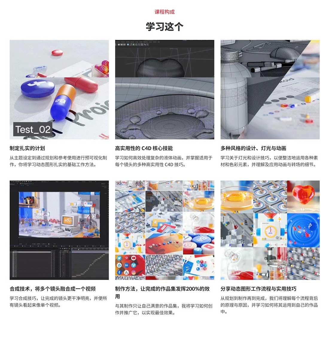 C4D+OC商业级3D动态图形设计动画渲染合成作品集包装实战教程(中韩文字幕) Creating a 3D MoGraph Portfolio: From Start to Finish