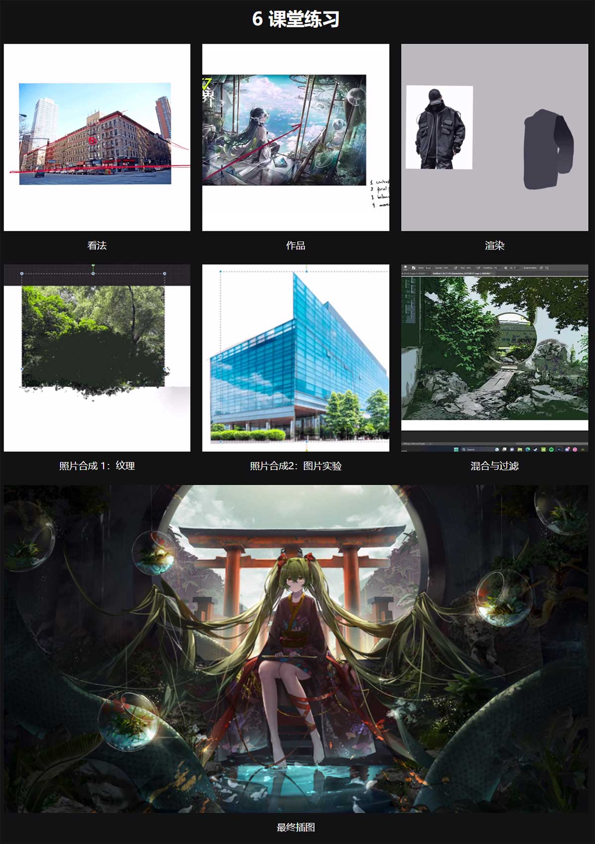 PS+Procreate动漫风格照片拼贴插画绘画调色创作全流程教程(中英文字幕)