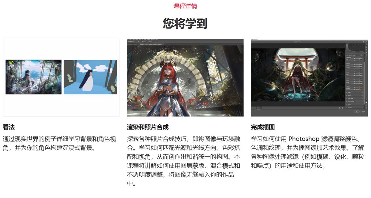 PS+Procreate动漫风格照片拼贴插画绘画调色创作全流程教程(中英文字幕)